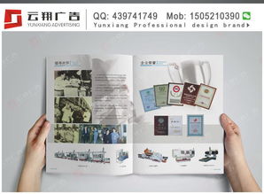 專業宣傳冊設計制作服務 無錫云翔廣告，江陰地區代理商首選